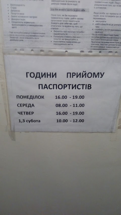 Львівське комунальне підприємство Сяйво