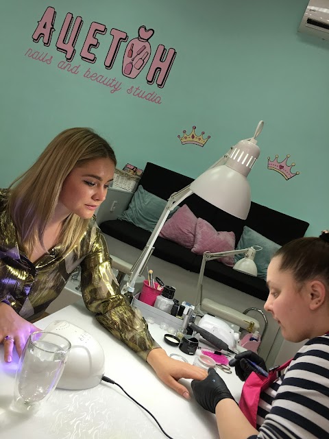 АЦЕТОН nails & beauty studio