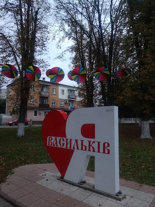 I love Vasylkiv