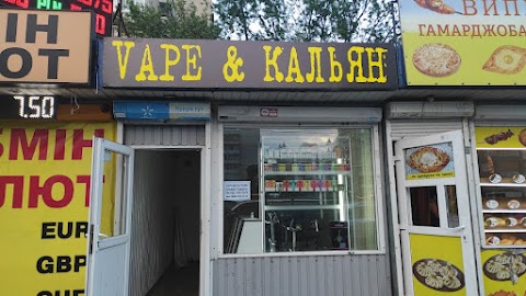 Вейп шоп VAPE @ Кальян