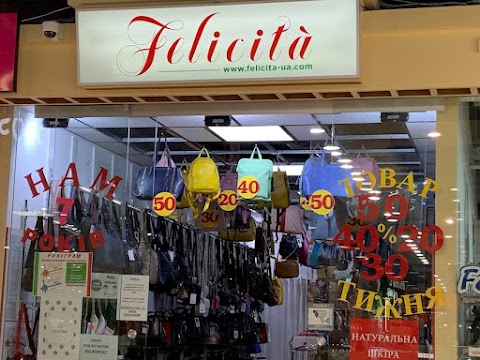 Felicita - магазин кожаных сумок и аксессуаров