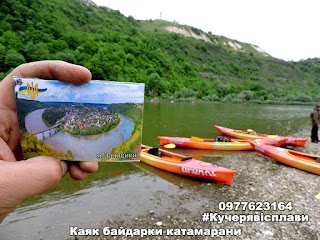 Туристична агенція Кучер Віктора