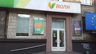 Воля