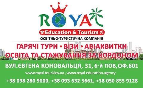 Royal Education & Tourism Туры, Образование и Стажировки за рубежом, Au Pair.