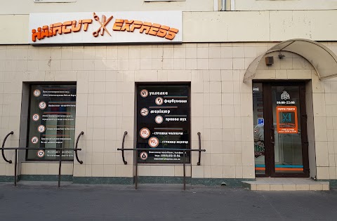 экспресс стрижка HAIRCUT EXPRESS