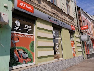 STIHL - магазин Добрий Господар - офіційний дилер