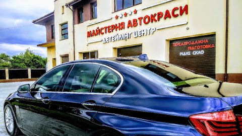 "МАЙСТЕРНЯ АВТОКРАСИ" Детейлінг Центр