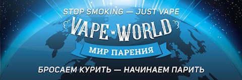 VapeWorld