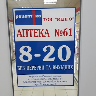 Аптека Рецептика