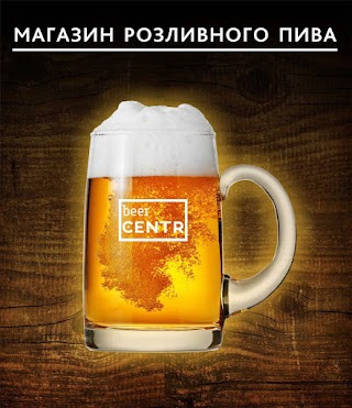 beer CENTR