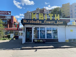 NEZABUDKA_flowers_kiev