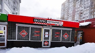 Експрес-перукарня №1