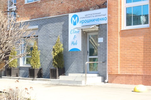 Центр естетичної стоматології та імплантації Мирошниченко - M clinic (стоматологія, стоматология)