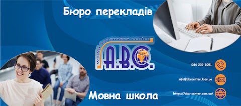 ABC World Languages Center
