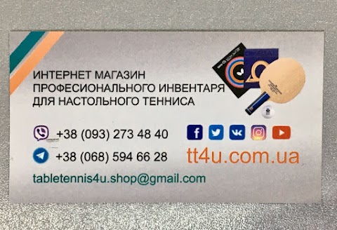 Магазин товаров для настольного тенниса Table Tennis For You tt4u.com.ua