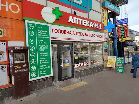 Apteka 9-1-1