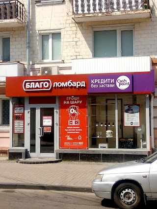 Благо Cashpoint