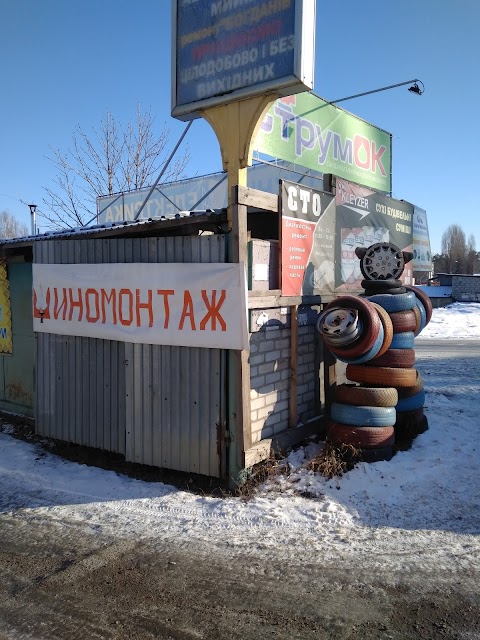 Шиномонтаж Pit stop