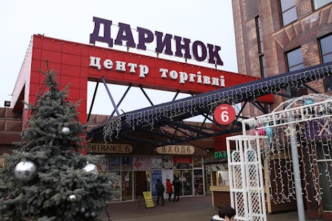 Даринок