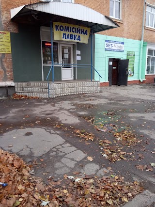 Комiсiйна лавка