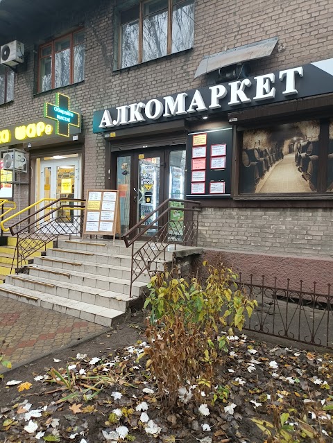 Алкомаркет coop