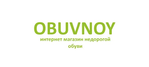 Интернет магазин обуви Обувной - Obuvnoy.in.ua