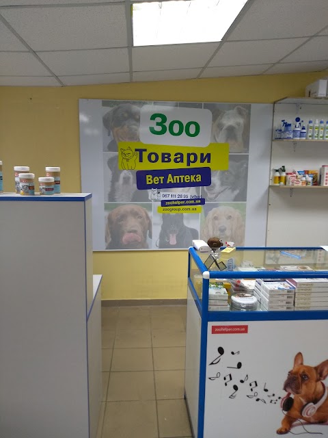 Ветаптека ZooHub