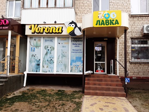 ЗООЛАВКА VORONA