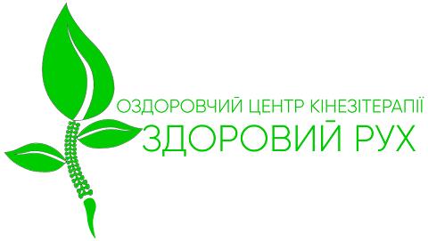 "Здоровий Рух" центр кінезітерапії м.Ірпінь