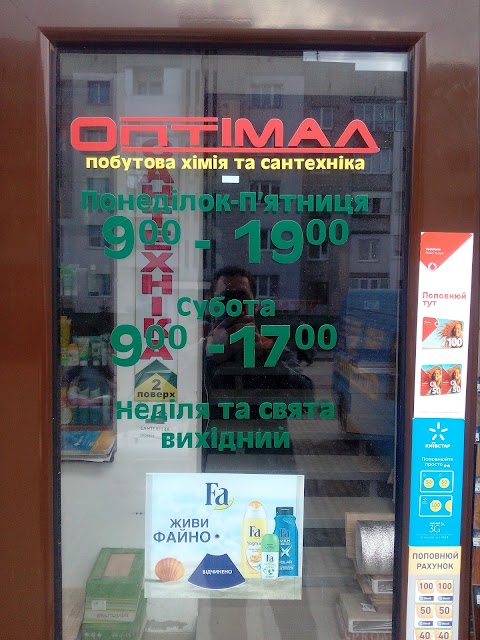 Оптімал