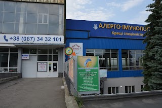 Алергоцентр