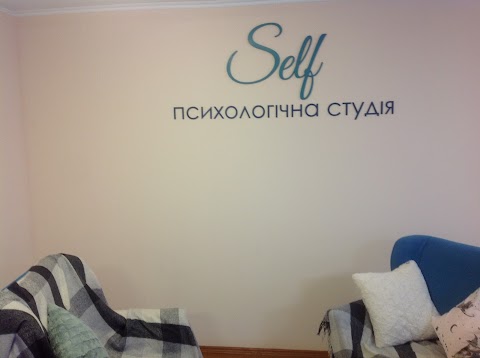 Психологічна студія Self