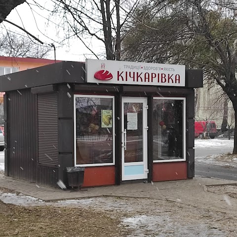 Кічкарівка