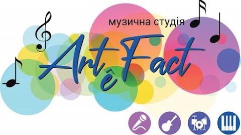 Музична студія "Артефакт"