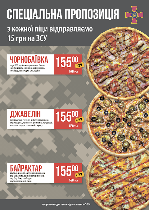 Піцерія IQ Pizza