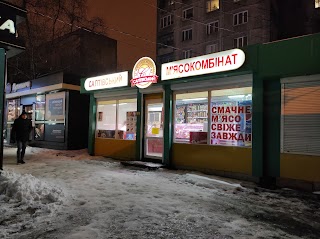 Салтовский мясокомбинат