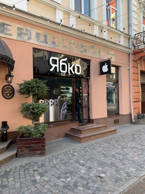 Ябко Apple Store