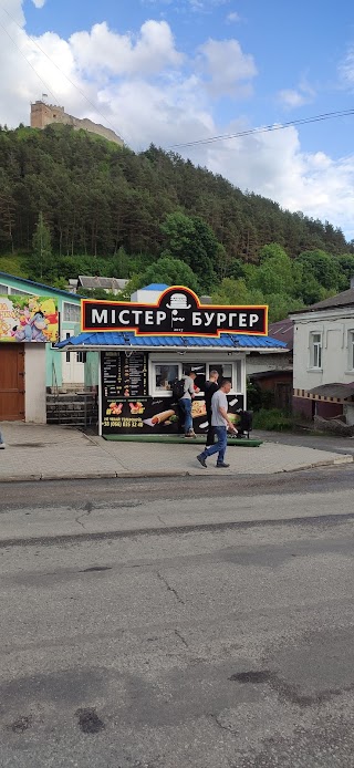 МістерБургер