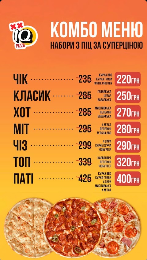 Піцерія IQ Pizza