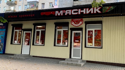 Мясник