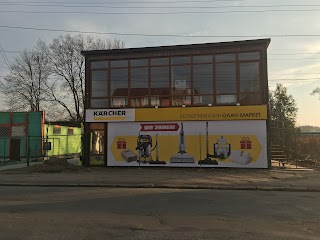 Керхер Дрогобич.Офіційний магазин:продаж-сервіс.