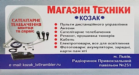 Магазин техніки "Козак"