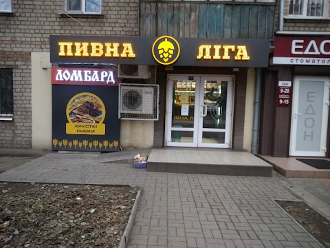 Пивна Ліга