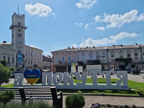 Світло-музичний фонтан "Водограй Любові"