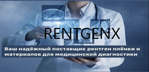 rentgen.in.ua