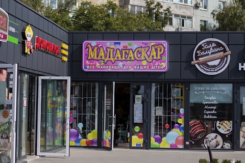 Мадагаскар