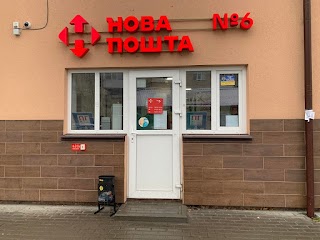 Нова Пошта №6