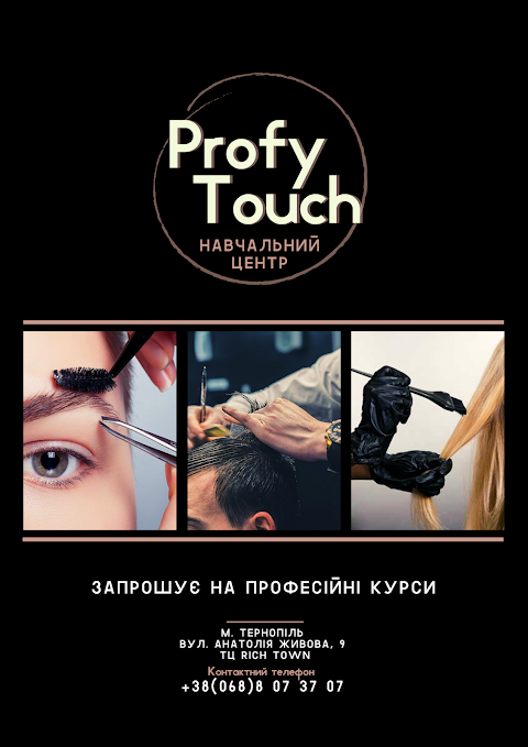 Салон Краси PROFY Touch