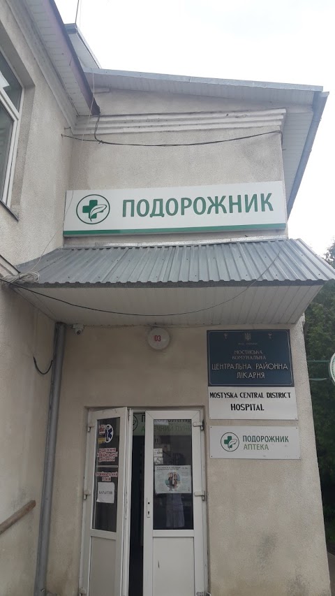 Подорожник