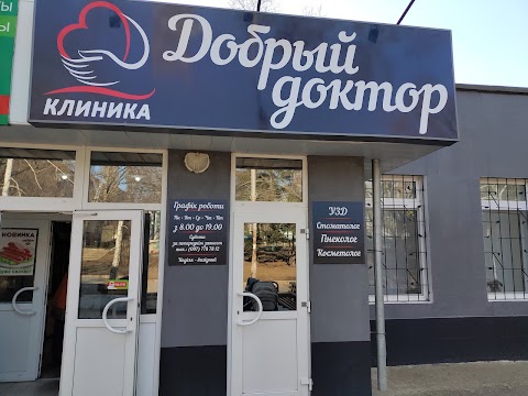 Добрый Доктор